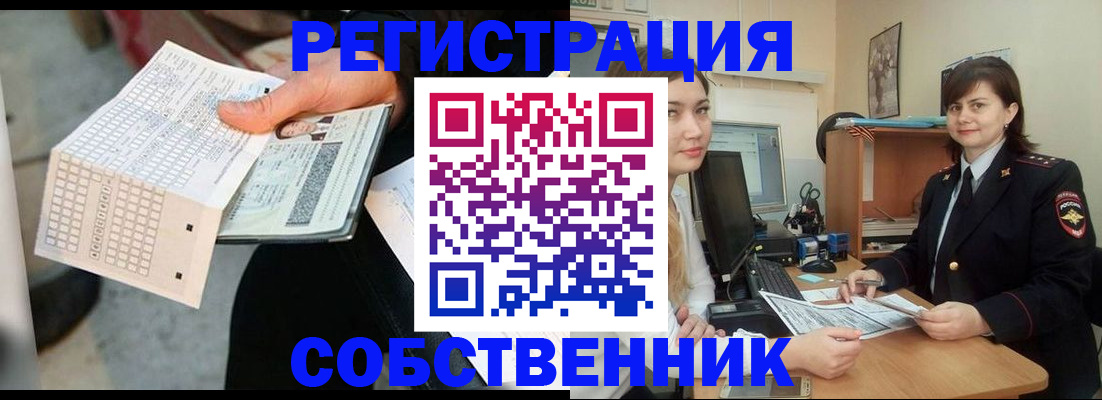временная регистрация адрес в Полысаево