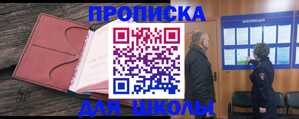временная регистрация для всех в Полысаево